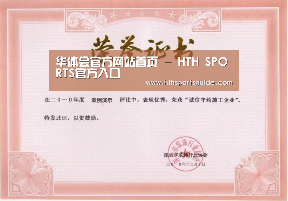 荣誉证书二