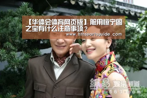 华体会官网首页
