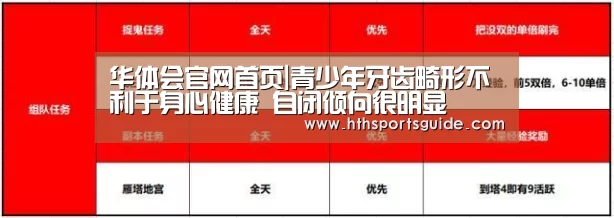 华体会体育网页版