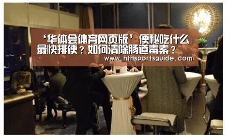 华体会官网首页