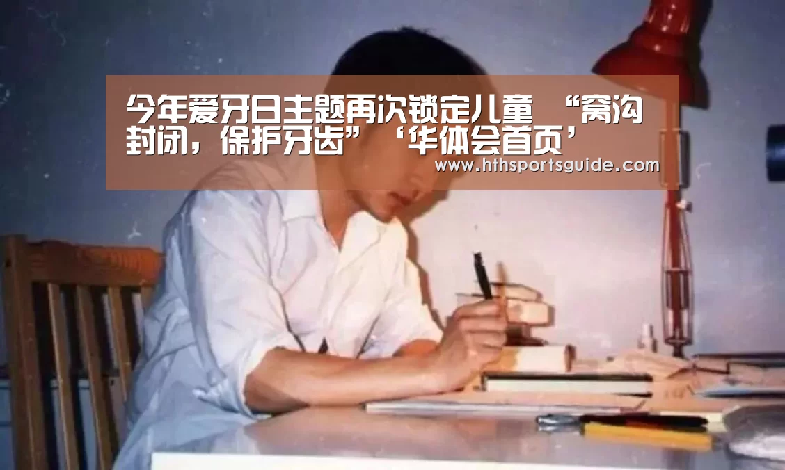 华体会首页