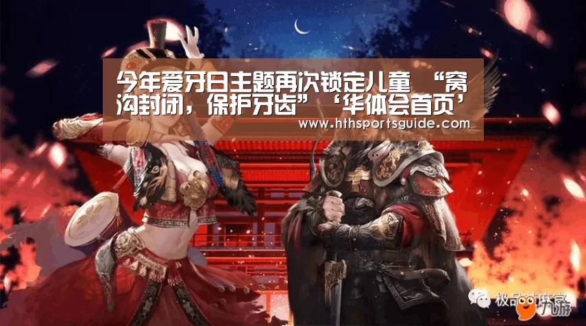 华体会首页