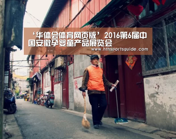 华体会体育网页版