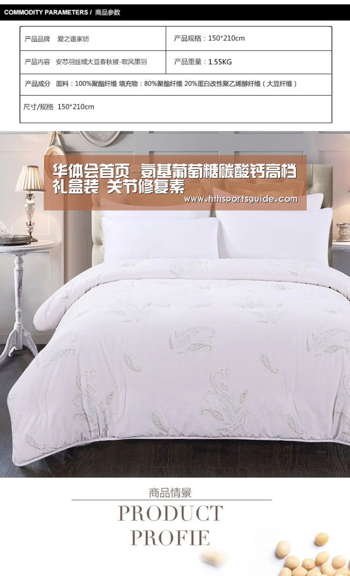 华体会首页
