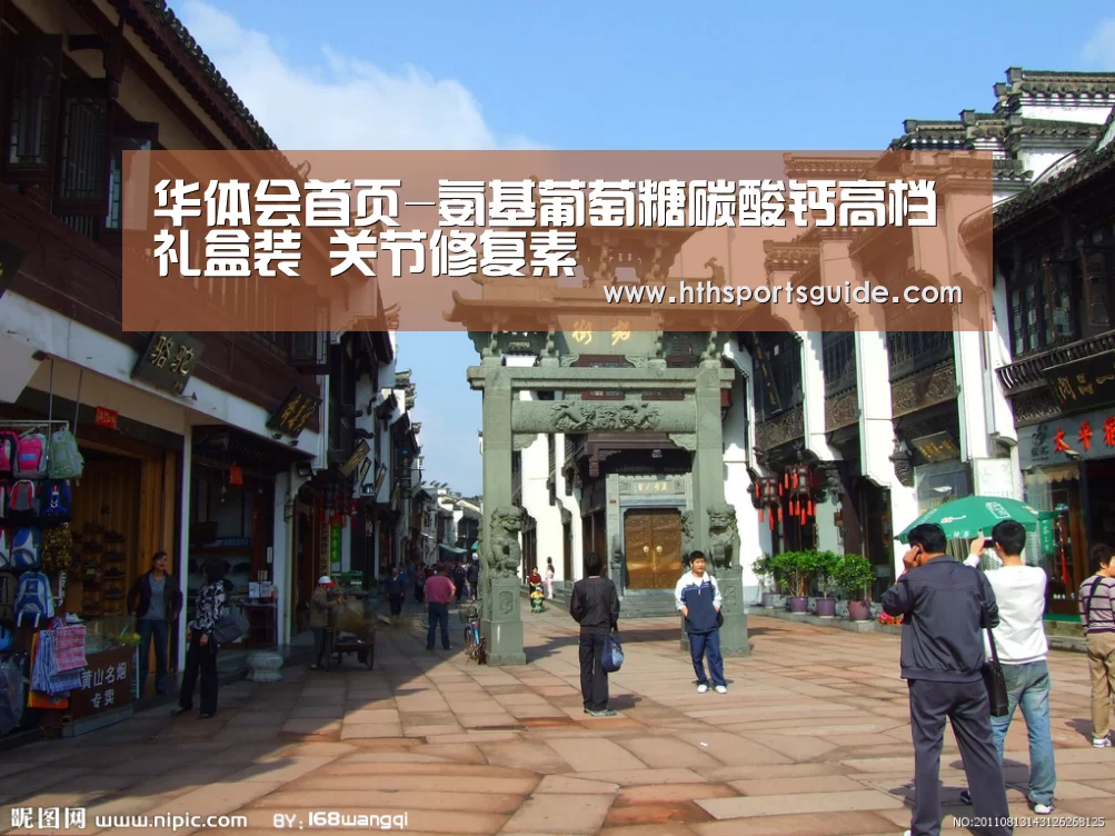 华体会首页