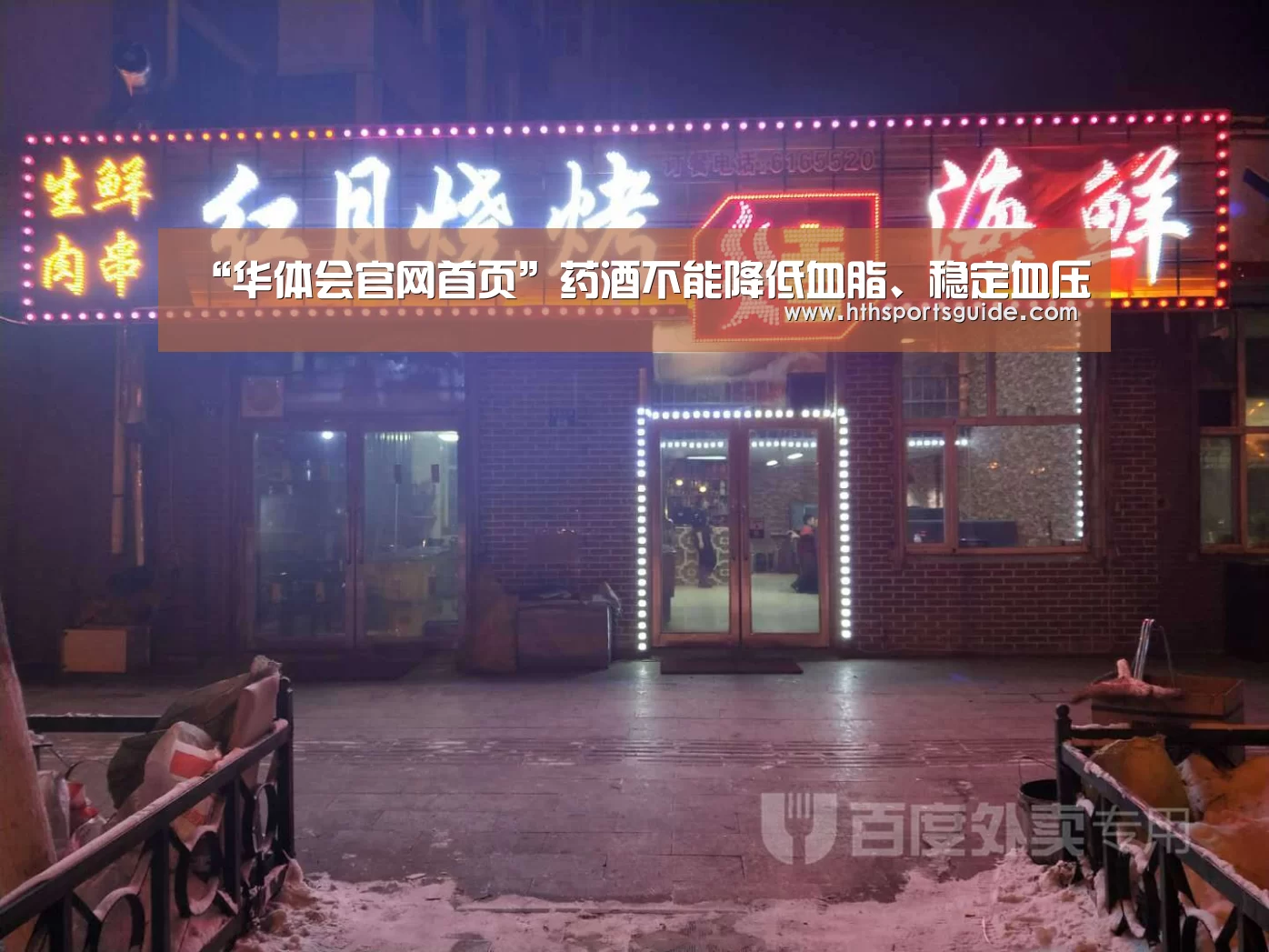 华体会体育网页版