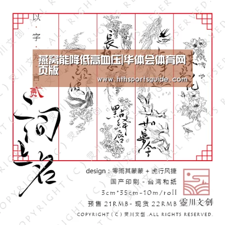 华体会首页