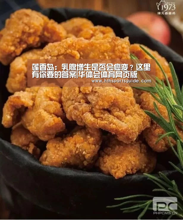 华体会体育网页版
