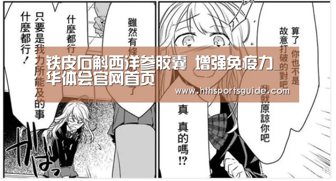 华体会官网首页