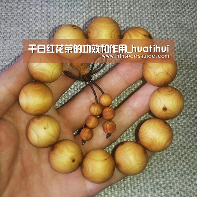 千日红花茶的功效和作用_huatihui